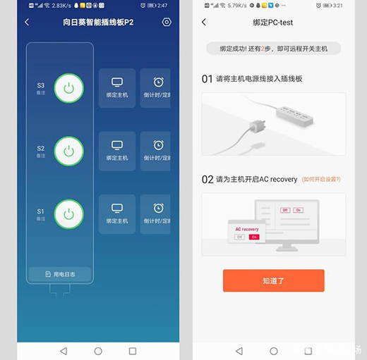 ���Կ��ػ�Ҳ��Զ�̿��ƣ����տ����ܲ��߰�P2����