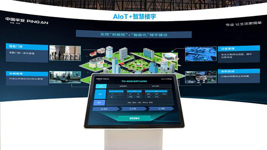 智能安防大趋势下，平安科技从楼宇小安全布局城市大安防