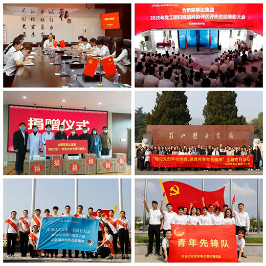 点赞|荣事达党组织再获殊荣!