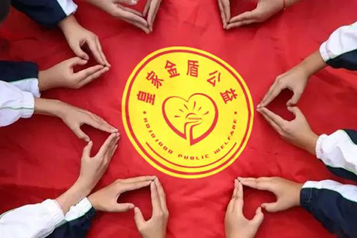 皇家金盾人脸锁2021九九重阳爱心公益活动