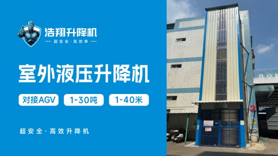 浩翔机械：科技驱动品质，重塑工业物流新高度